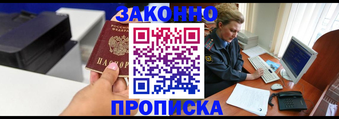 временная регистрация 2025 в Лесном