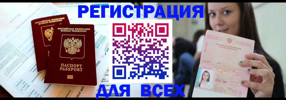 временная регистрация надежно в Лесном