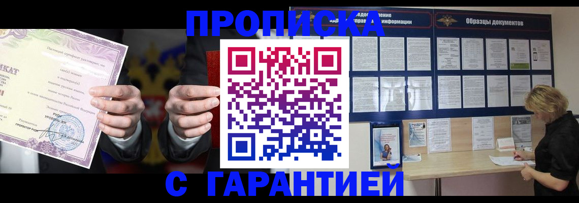 временная регистрация гарантия в Лесном