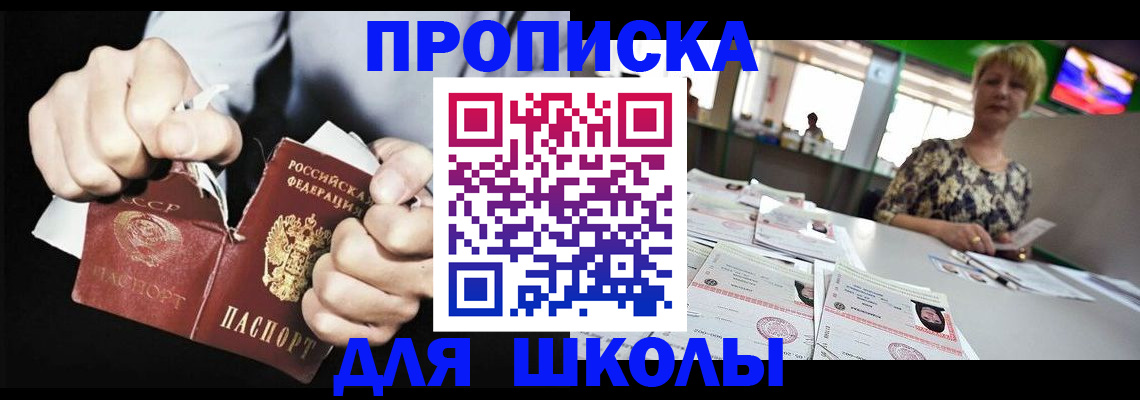 прописка поиск в Лесном