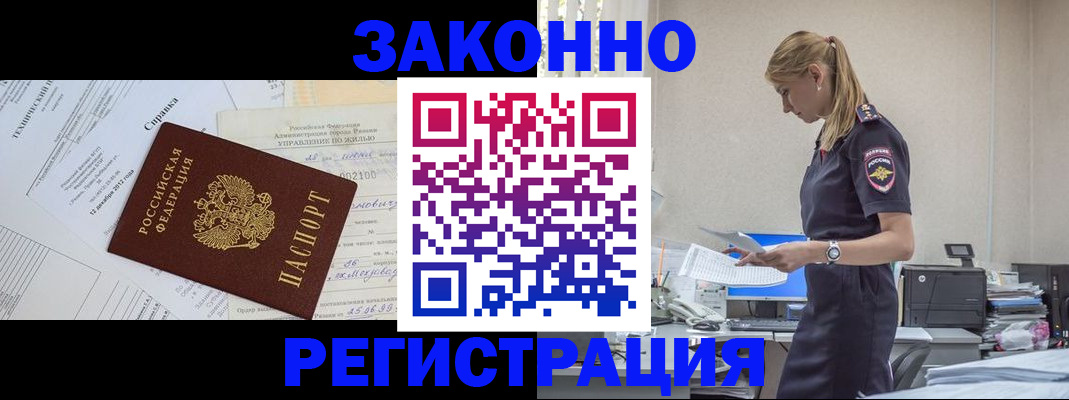 прописка иностранных граждан в Лесном