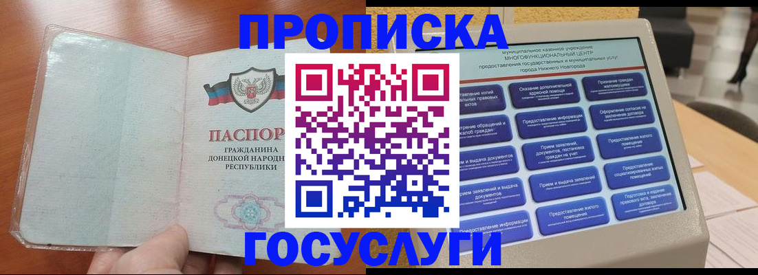 временная регистрация поиск в Лесном